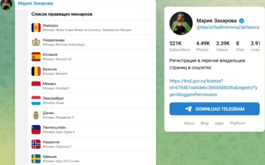 Захарова го исмеа Бајден