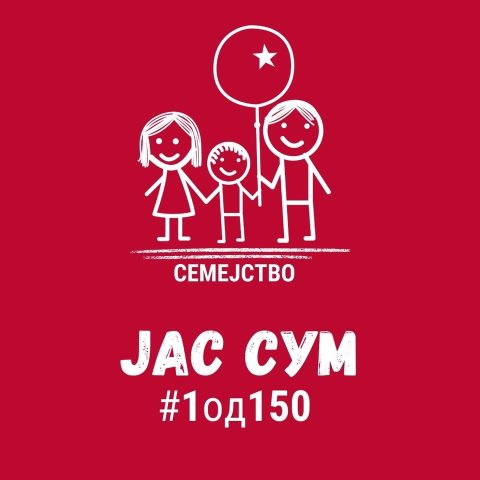 „150 желби за 150 деца без родителска грижа“: СОС Детско Село со новогодишна инфлуенсерска кампања