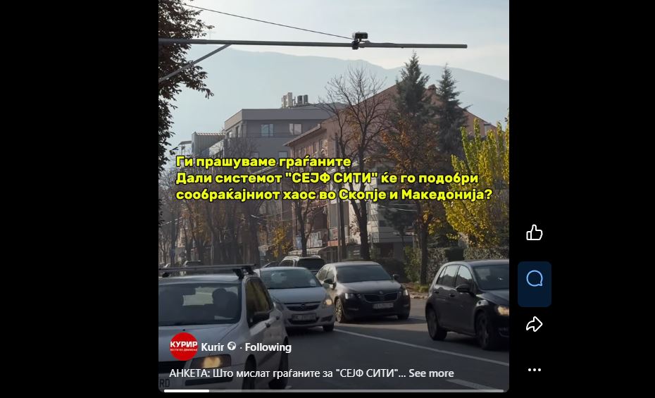 АНКЕТА: Што мислат граѓаните за „СЕЈФ СИТИ“ (ВИДЕО)