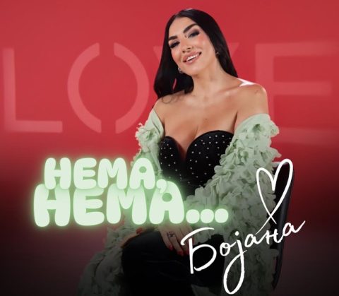 Eмотивна најава за големиот концерт: „Нема, нема“ – нова песна на Бојана Скендеровски
