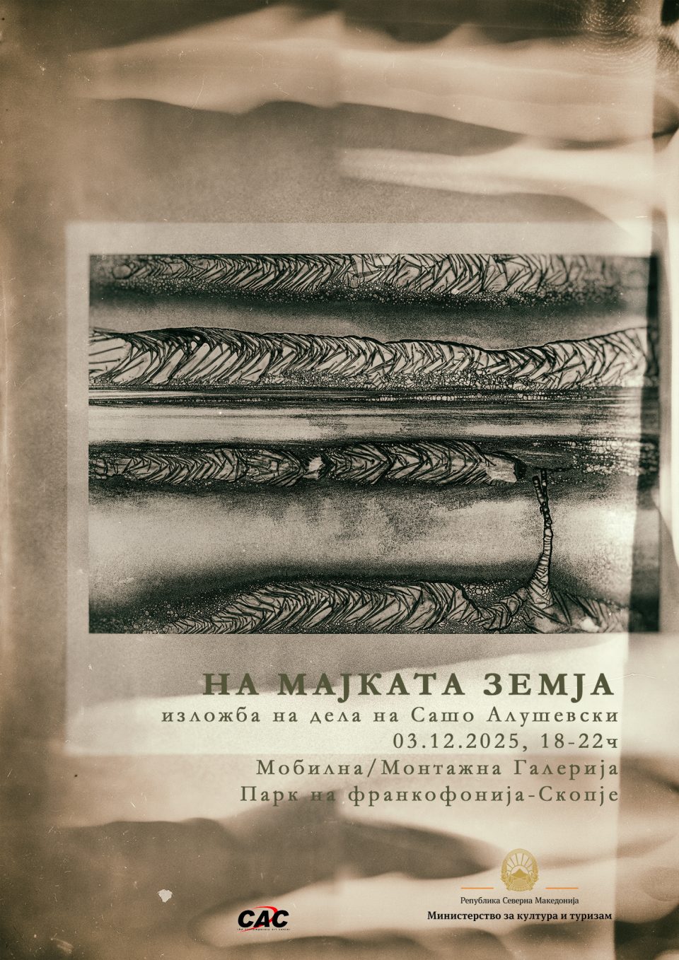 Изложба „На мајката земја“ од Сашо Алушевски