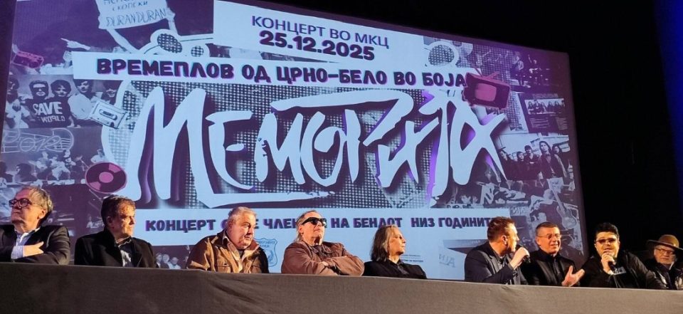 Емотивни сеќавања на своите музички почетоци:  „Меморија“- пет генерации музичари, еден бенд за музичка историја