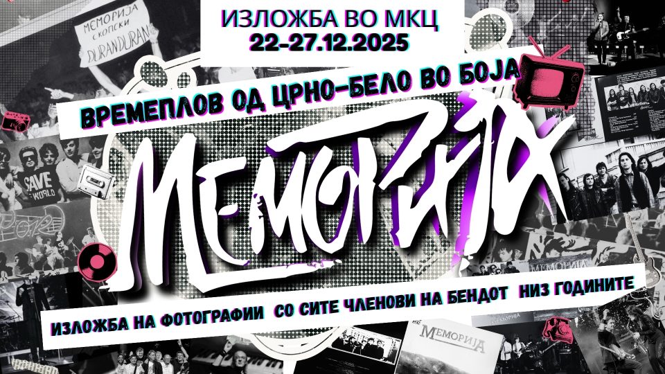 „Меморија“ низ музички времеплов во МКЦ: ПРЕСС конференција, отворање изложба на фотографии (1983-2025) и „Аll stars“ концерт