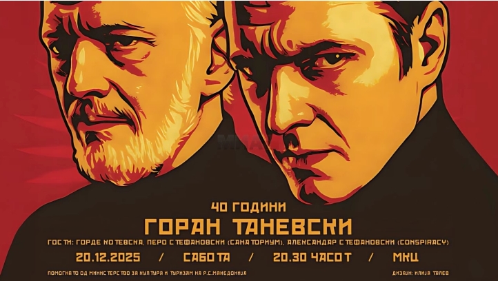 Песната „Параходот“ го најавува јубилејниот концерт „40 години Горан Таневски” (АУДИО)