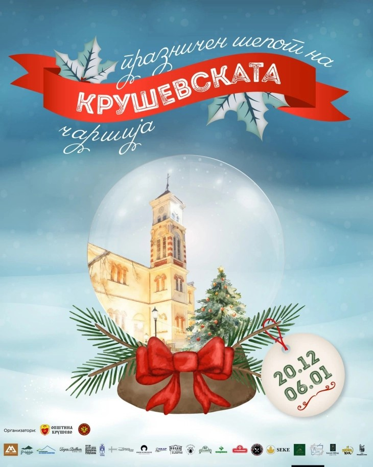 Отворање на Новогодишен базар, пристигнување на Дедо Мраз и осветлување на чаршијата во Крушево