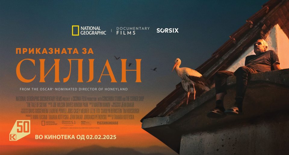 Февруари во Кинотеката: Тивки гласови, силни приказни и филмот како чин на сеќавање