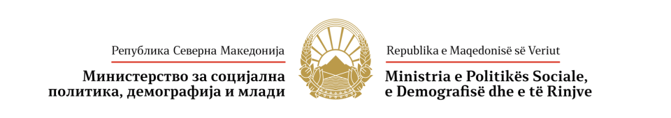 Во тек е исплатата на посебен додаток, туѓа нега и попреченост