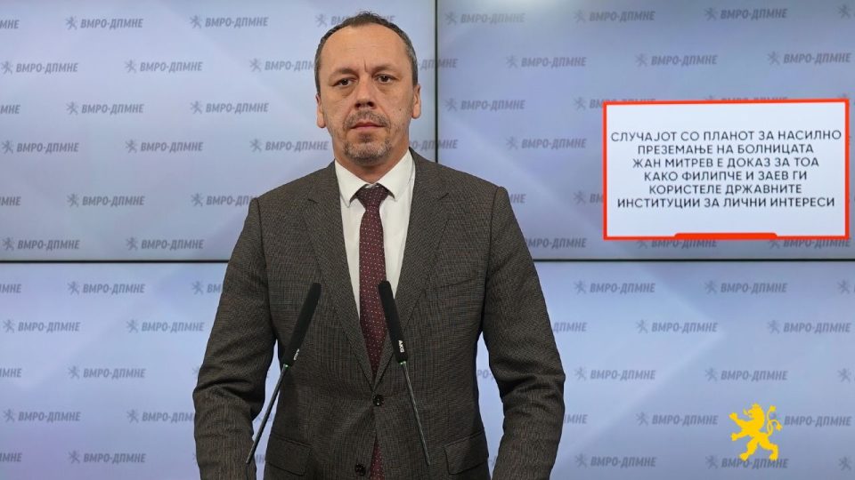 Петрушевски: Случајот со планот за насилно преземање на болницата Жан Митрев е доказ за тоа како Филипче и Заев ги користеле државните институции за лични интереси