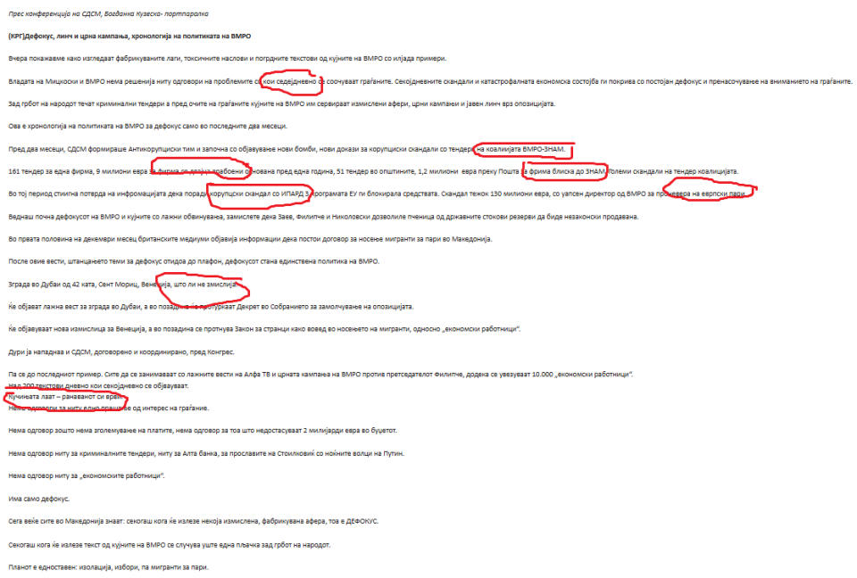 „Кучињата лаат – ранаванот си врви“: СДС и Богданка во паника се „утепаа“ од правописни грешки