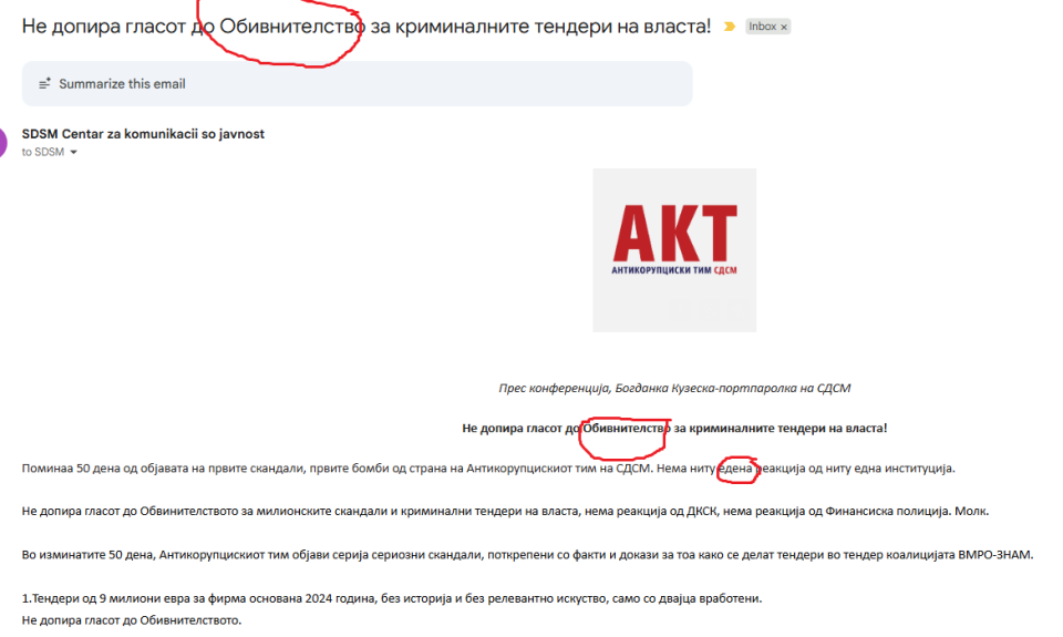 Во текст преполн со печатни грешки, СДС се жали дека „ОБИВНИТЕЛСТВОТО“ не ги слушало нивните „петарди“