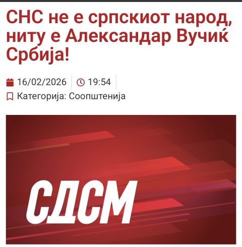 ВМРО-ДПМНЕ: Загрижени сме за ПР-от на СДС, знаат ли дека СНС и Вучиќ се во друга држава политичари?