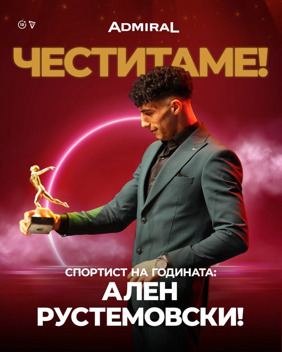 Успешната спортска приказна на Aдмирал и боксерот Рустемовски продолжува