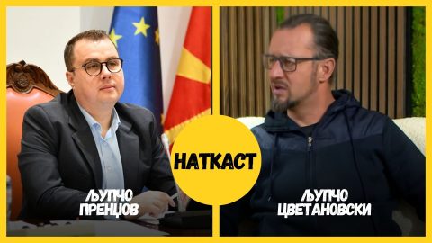 НАТКАСТ со пратеникот Љупчо Пренџов