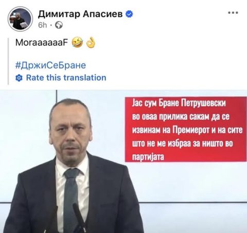 Петрушевски: Додека Апасиев го плаќаа од СЈО, ги величеше. Кога чешмата секна, почна да ги плука.