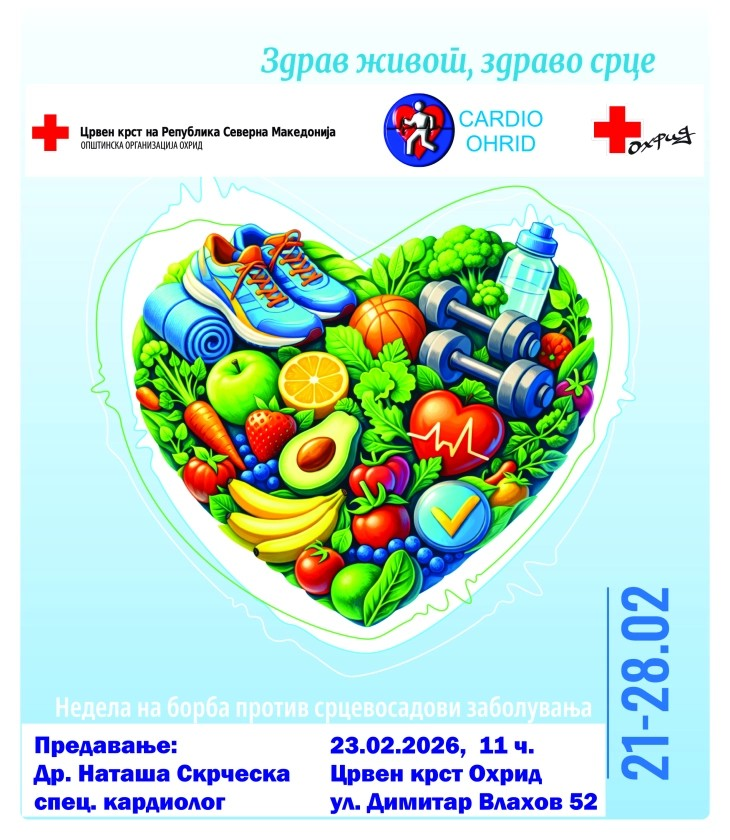 Стручни предавања како превентивни активности по повод Неделата на срцево-садови заболувања