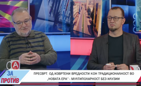 Ѓорчев: Македонија имаше два пристапи во преговорите со ЕУ, првиот е максимално попуштање, вториот е актуелниот – суеверенистички