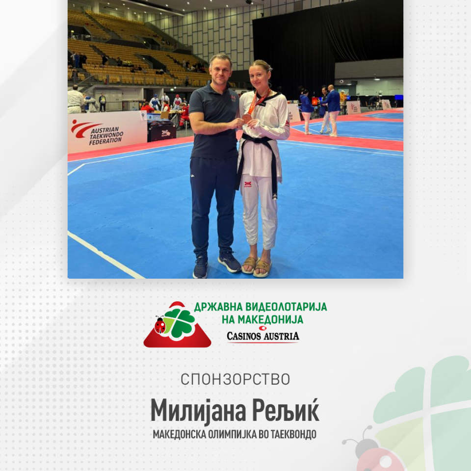 Видеолотарија Касинос Австрија го препозна и поддржа потенцијалот на Милијана Рељиќ
