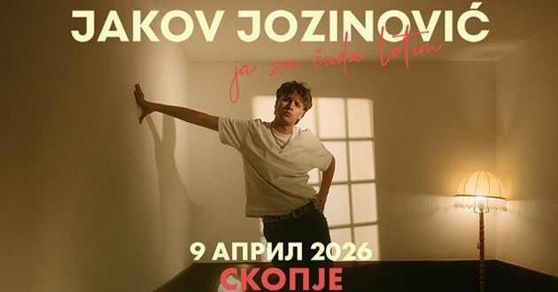 Јаков Јозиновиќ за првпат во Македонија