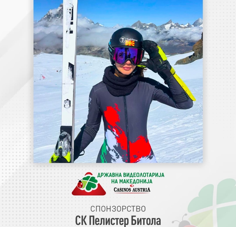 Видеолотарија Касинос Австрија со поддршка за СК Пелистер Битола и македонското алпско скијање