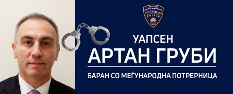 МВР се огласи по апсењето на Груби