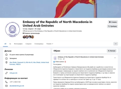 Се разгледува можноста за евакуација на македонските граѓани од ОАЕ копнено преку Оман