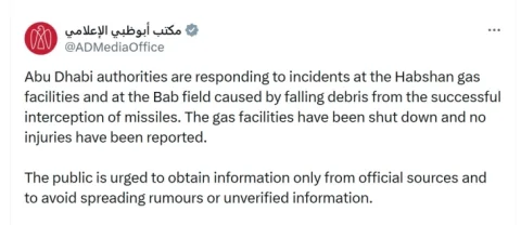 Абу Даби ги затвори гасните капацитети по пресретнување ракети