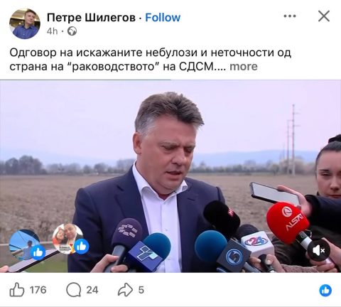 (ФОТО) Градоначалникот Митовски со поддршка на Шилегов