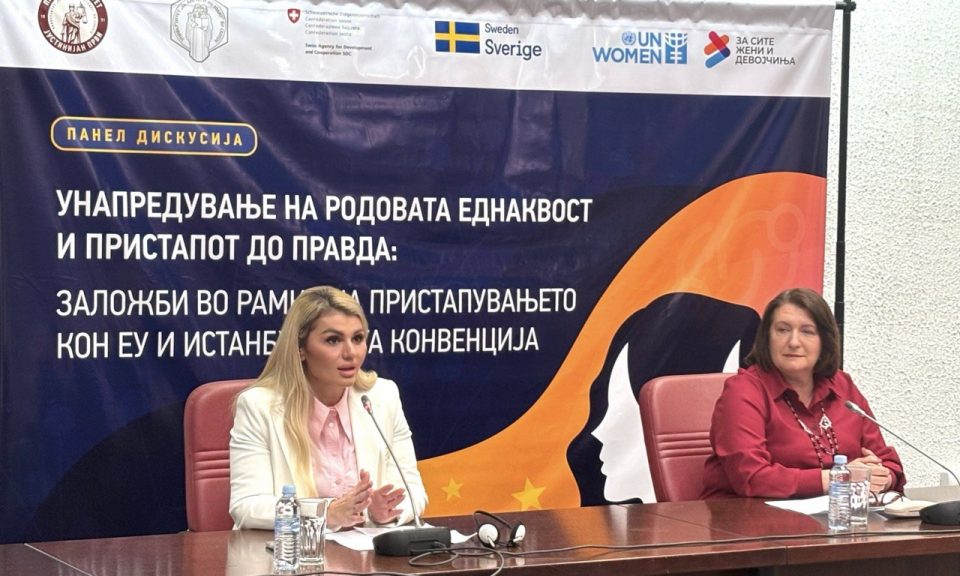 Трајков: Женското лидерство носи долгорочна перспектива