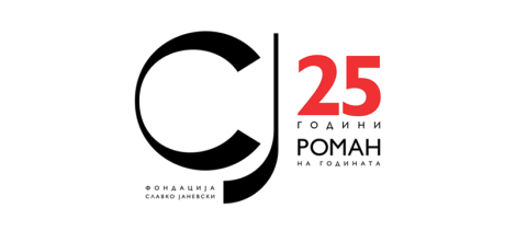 Tитулата „Роман на годината“ ќе биде познат во петок