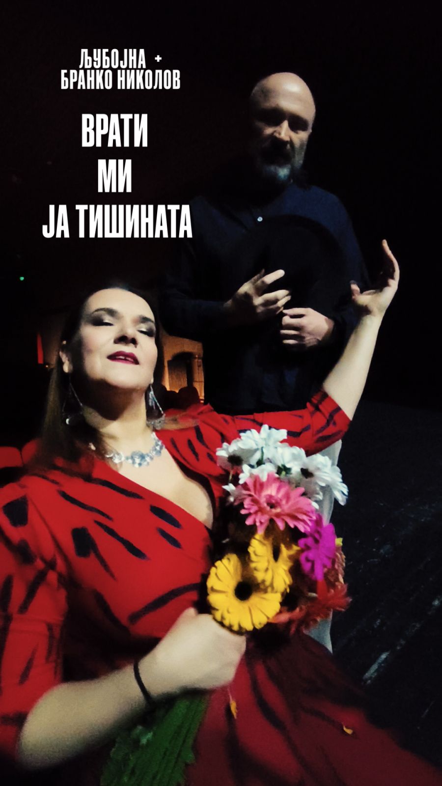 Нова песна на Љубојна во дует со Бранислав Николов – Врати ми ја тишината