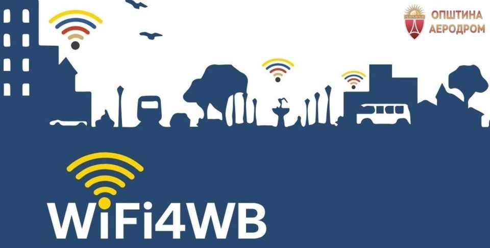 Бесплатен јавен WI-FI во паркот „Јане Сандански“ во општина Аеродром