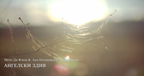 Мето Ди Флеш и Ана Петановска во чест на жртвите пред годишнината од трагедијата во Кочани – „Ангелски здив“ (ВИДЕО)