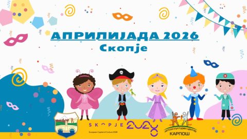 „Априлијада 2026“ утре во Скопје, но со променета локација