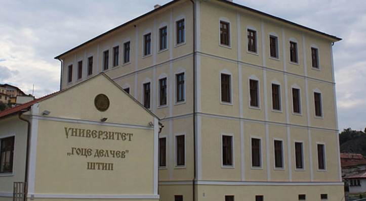 Со концерт на ансамблот „Македонија“ ќе почне одбележувањето на 19 години од постоењето на Универзитетот „Гоце Делчев“ – Штип