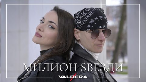 Валдера ја препозна љубовта во нејзините очи, во кои се кријат – „Милион ѕвезди“ (ВИДЕО)