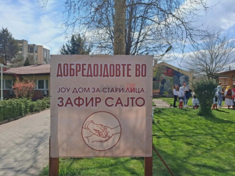 Домот за стари лица „Зафир Сајто“ Куманово одбележа седумдесет години постоење