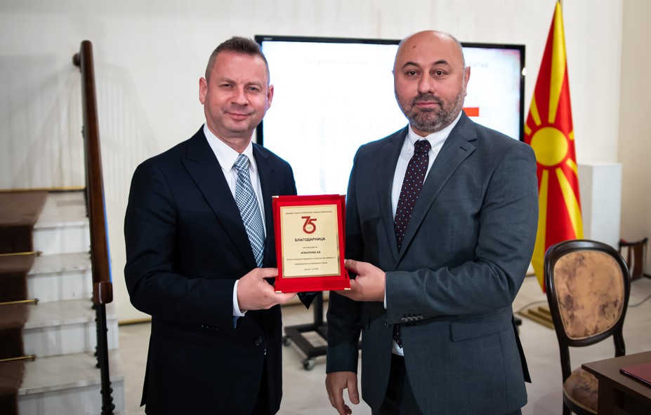 „Алкалоид“ доби признание по повод 75 години Државен Архив